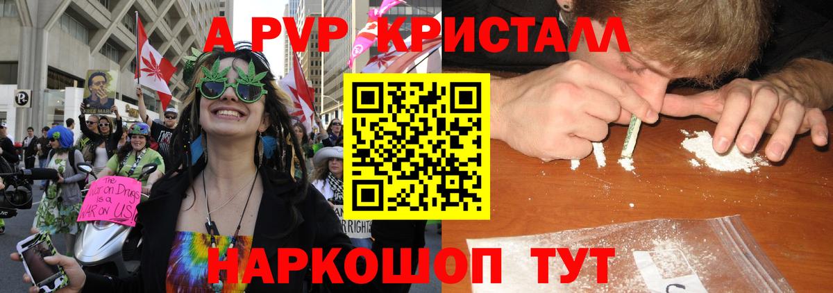 А ПВП Crystall  Вход с VPN  Унеча  где продают наркотики  Alpha PVP СК КРИС  А ПВП 
