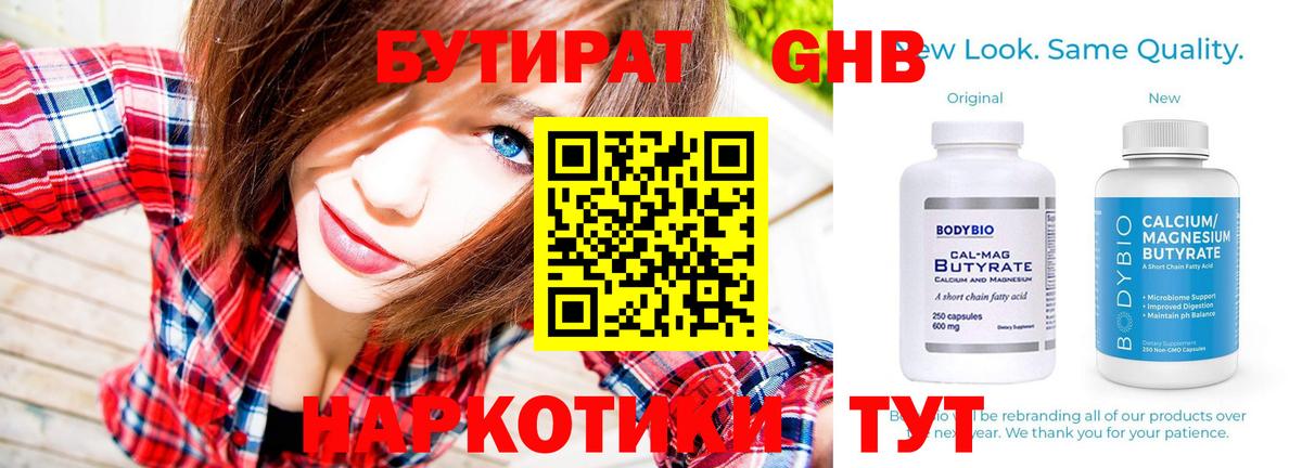 Меф МЯУ МЯУ   Унеча  Канабис  Alpha PVP СК   Вход с VPN  МЕФ  Гашиш 