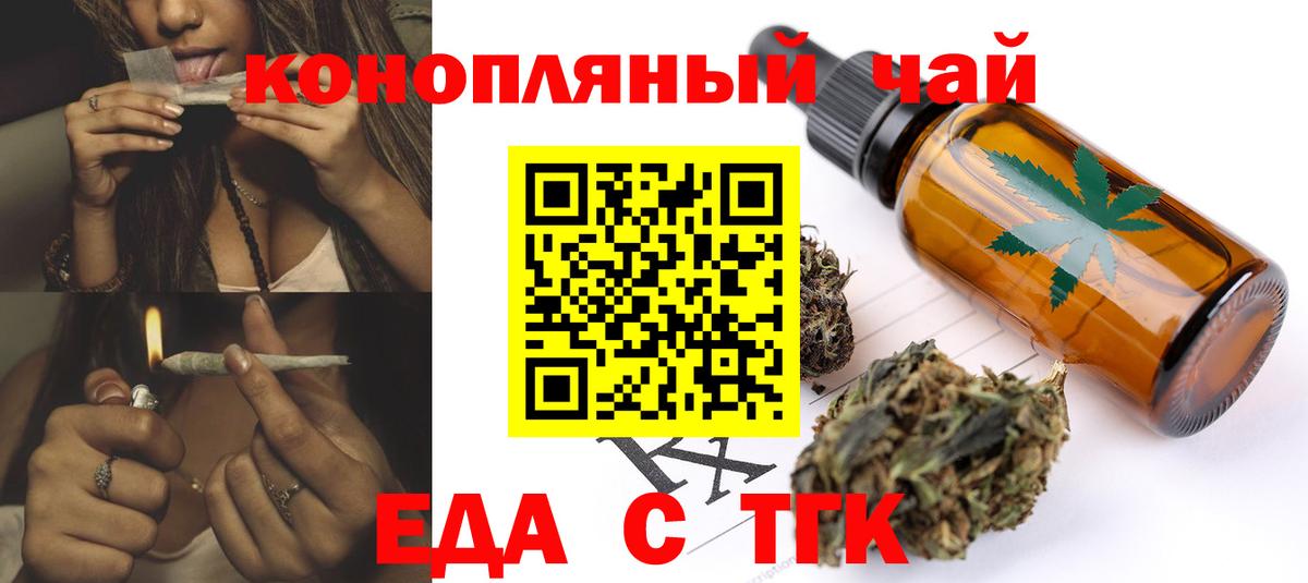 Унеча  Печенье с ТГК марихуана  Вход с VPN 