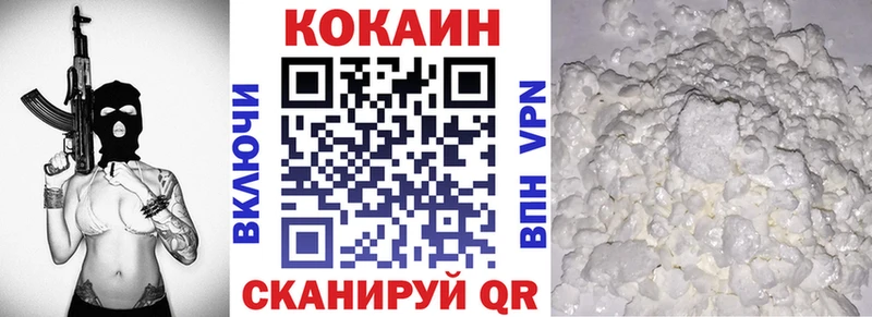 Кокаин VHQ  Унеча 