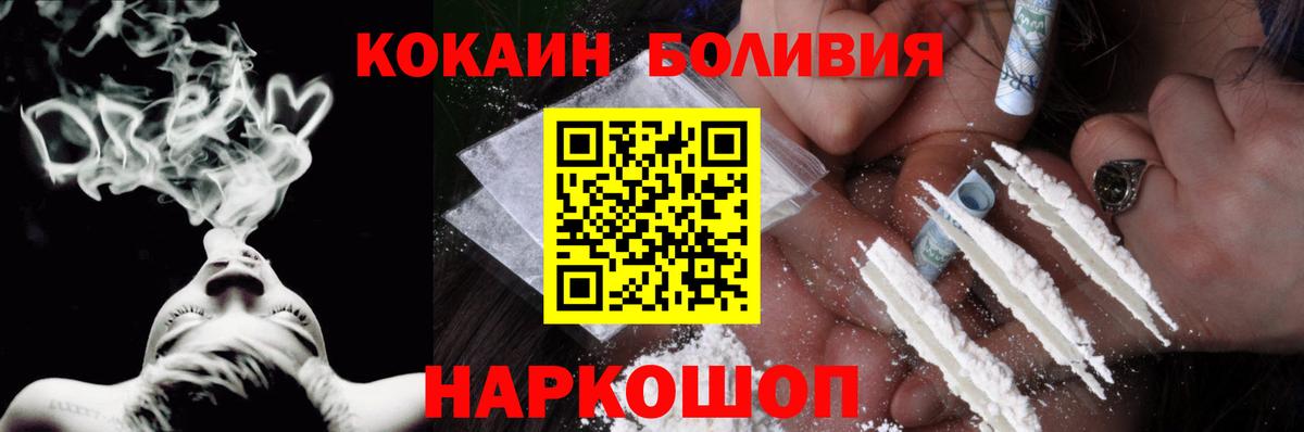 COCAIN Columbia  Вход с VPN  КОКАИН  Кокаин Колумбийский  Унеча 