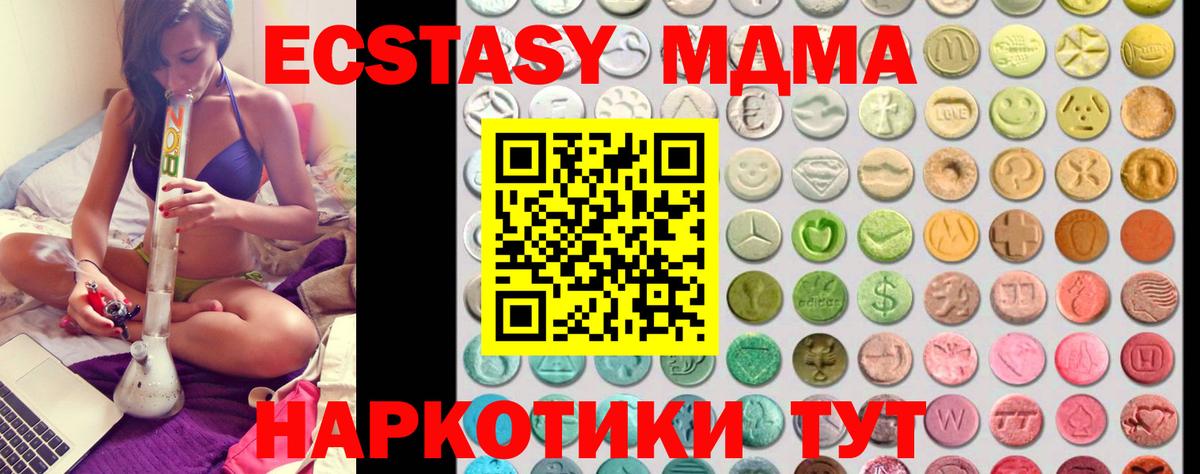 Ecstasy бентли  Вход с VPN  Унеча    ONION  сколько стоит  Экстази XTC  Ecstasy 