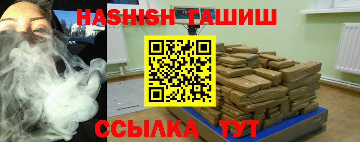 ГАШИШ хэш Унеча