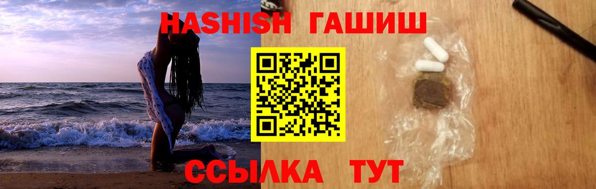 где найти   ГАШИШ  Вход с VPN  Унеча  ГАШИШ hashish  Гашиш 40% ТГК 