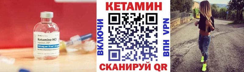 КЕТАМИН ketamine  наркота  Унеча 