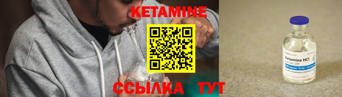 Кетамин VHQ  Вход с VPN  Кетамин VHQ  Унеча 