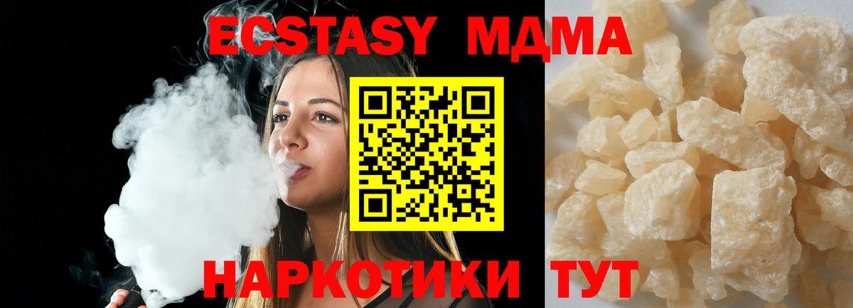 МДМА VHQ  МДМА  Унеча  Вход с VPN 