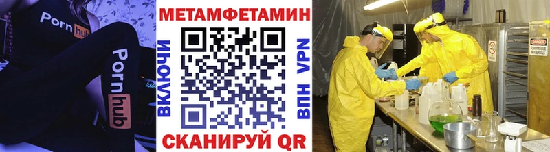 Метамфетамин Декстрометамфетамин 99.9%  площадка формула  Унеча  где найти  