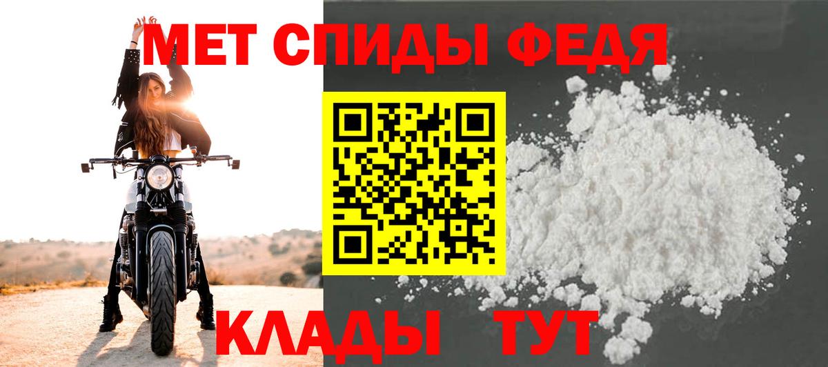 Метамфетамин мет  Вход с VPN  Метамфетамин  Унеча 