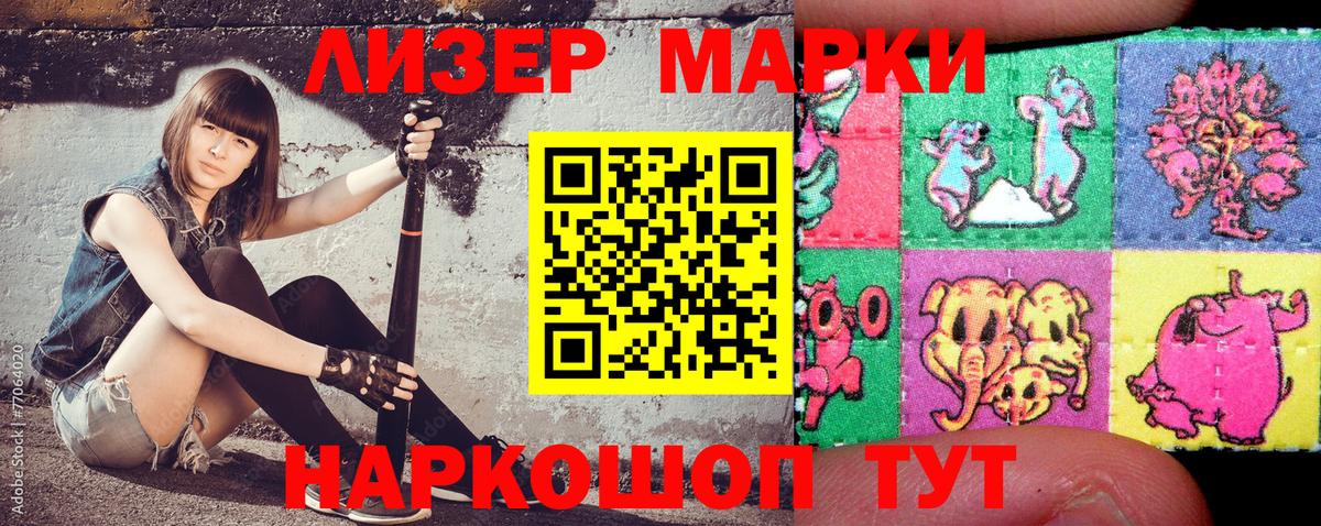 Унеча  Наркотические марки  Вход с VPN  дарнет шоп  Наркотические марки 1500мкг  Наркотические марки 1500мкг 