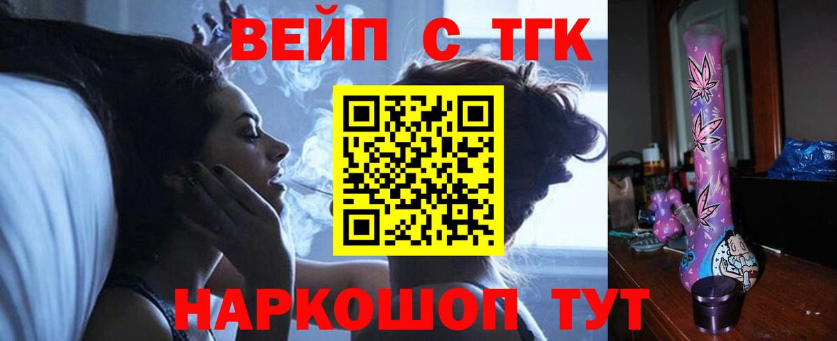   вход  Дистиллят ТГК THC oil  Вход с VPN  Унеча 